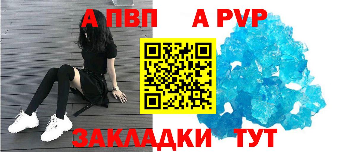 A PVP VHQ Гай