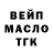 Дистиллят ТГК THC oil Vlados Vasiliev