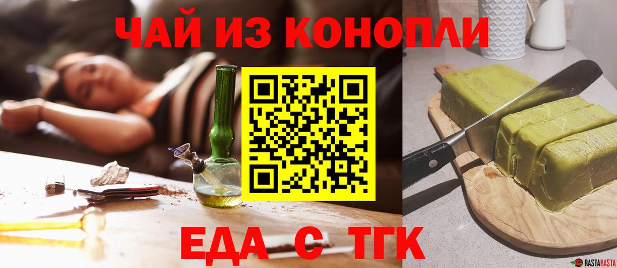 Canna-Cookies марихуана  Вход с VPN  Гай 