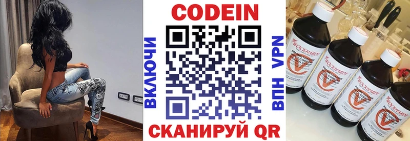купить  цена  Гай  Кодеин напиток Lean (лин) 