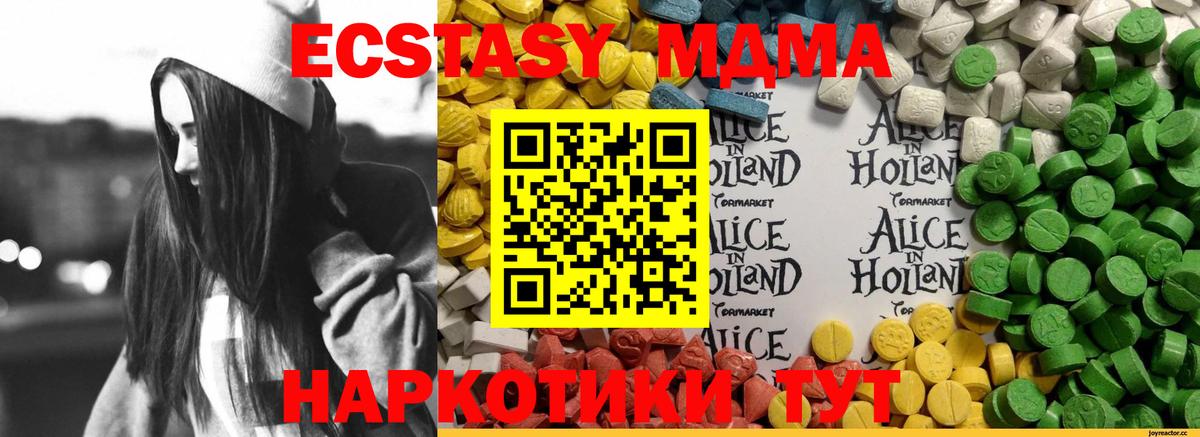 Гай  MEGA вход  ЭКСТАЗИ VHQ  Вход с VPN  Ecstasy Дубай 