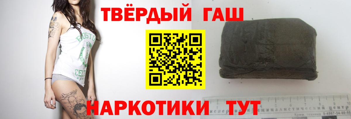 Гашиш 40% ТГК Гай
