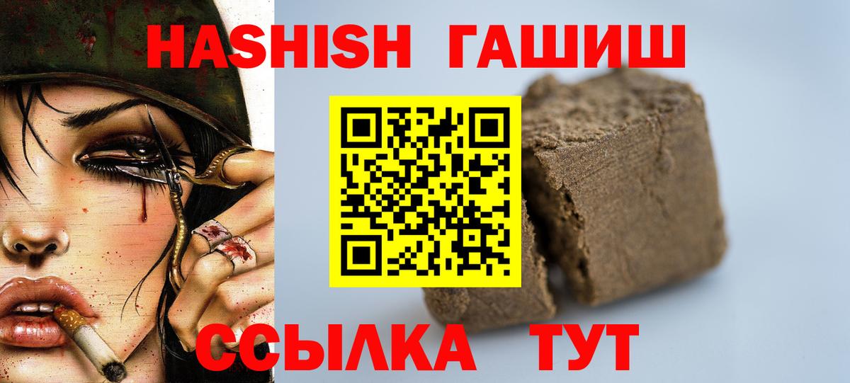 Гай  цены   ГАШ хэш  ГАШИШ  Вход с VPN  ГАШИШ Изолятор 
