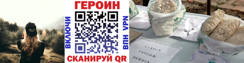 ГЕРОИН хмурый Гай