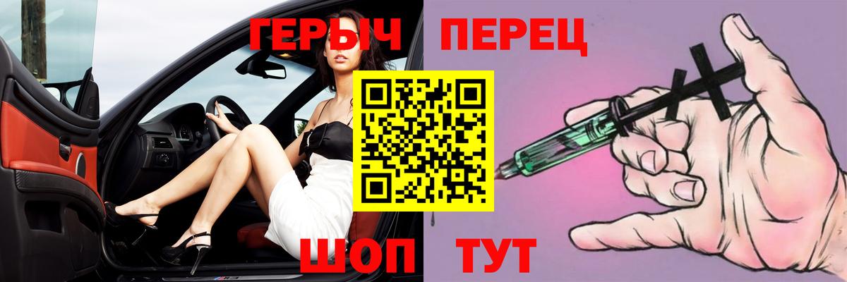 Героин хмурый  Вход с VPN  Гай 