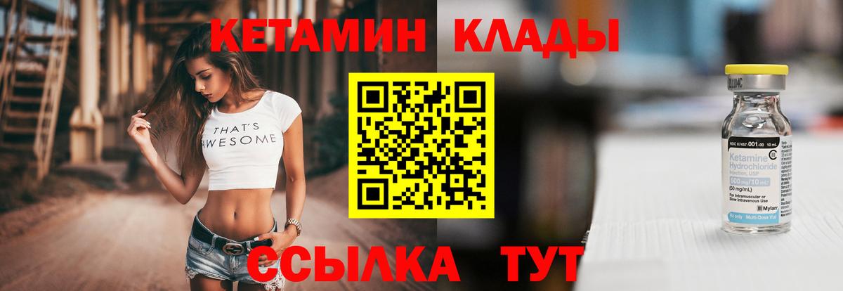 Кетамин ketamine Гай
