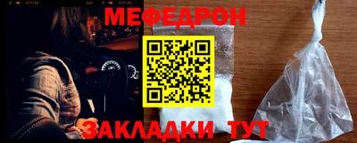 мефедрон VHQ Мариинск