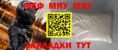 мефедрон VHQ Мариинск