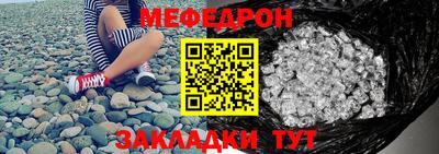 мефедрон VHQ Мариинск