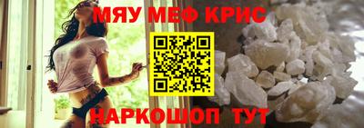 мефедрон VHQ Мариинск