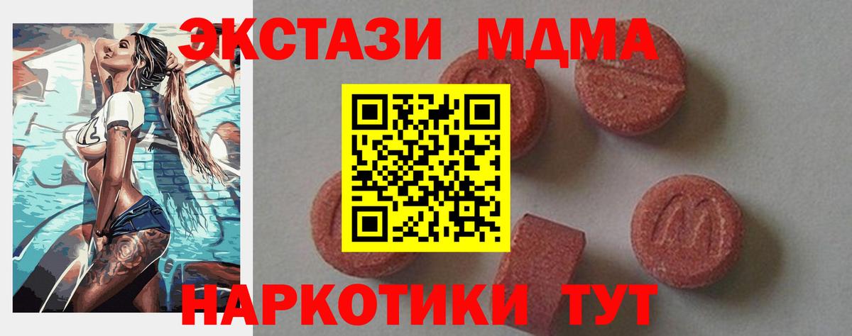 Гай  MDMA VHQ  Вход с VPN 