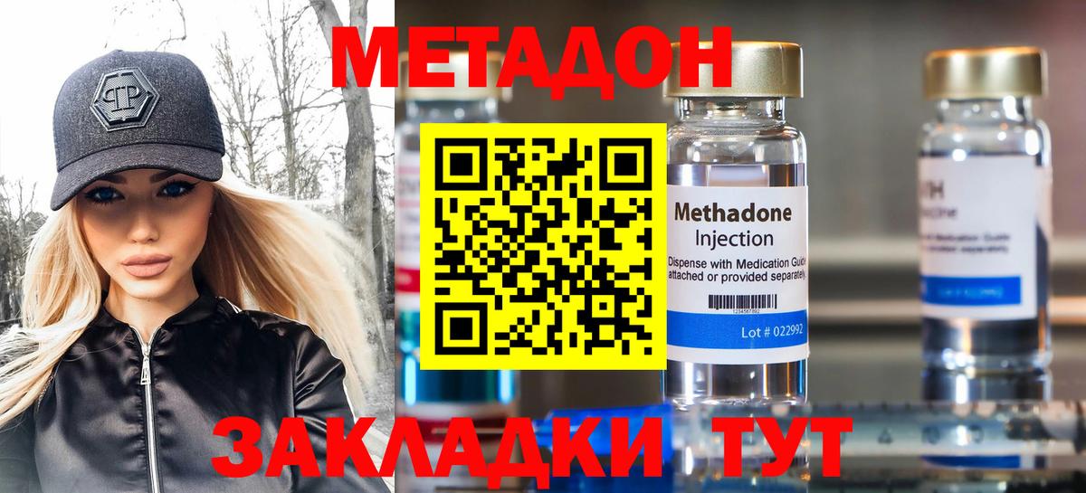 МЕТАДОН VHQ  Вход с VPN  кракен ONION  МЕТАДОН белоснежный  Гай 