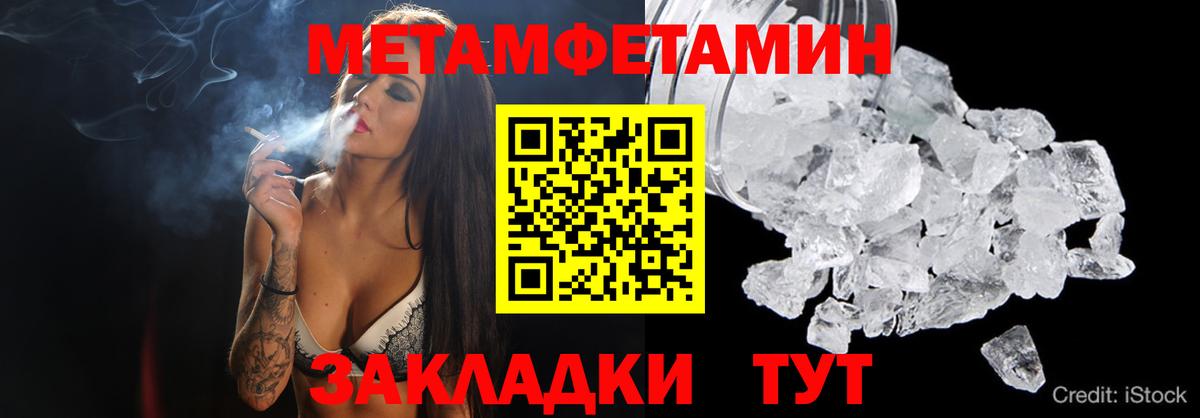 МЕТАМФЕТАМИН витя  Вход с VPN  Гай  МЕТАМФЕТАМИН витя 