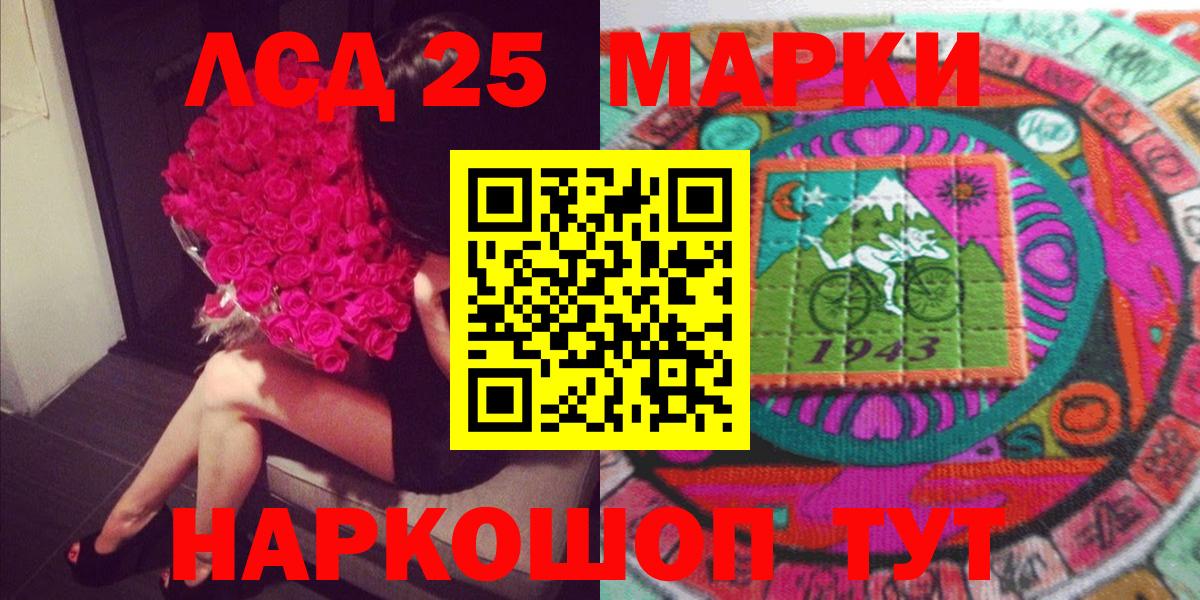 Наркотические марки 1500мкг  Вход с VPN  Гай 
