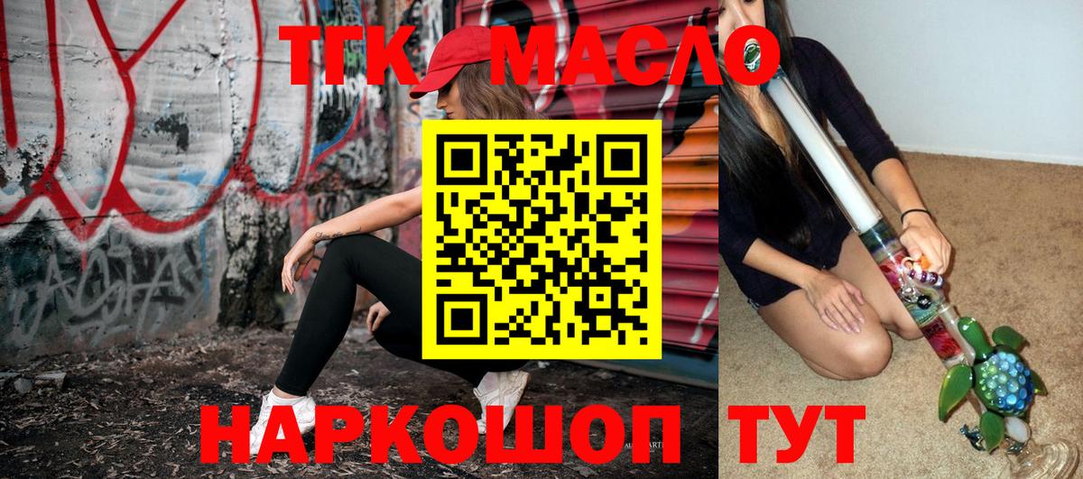 ТГК вейп с тгк Гай