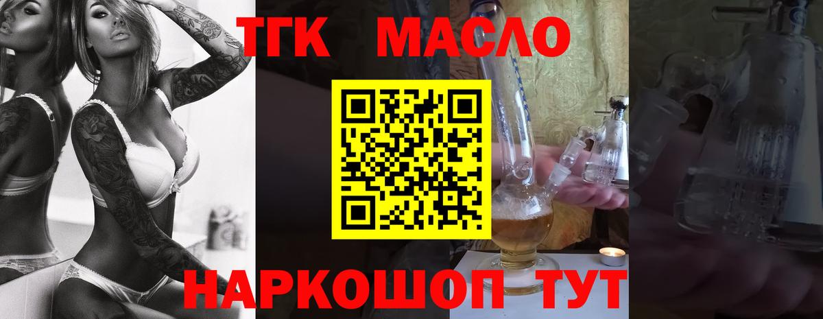 Гай  Дистиллят ТГК THC oil  Вход с VPN 
